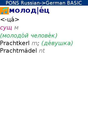 Ge_full_4_ru-ge